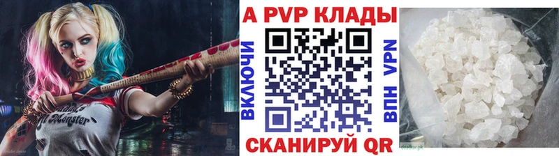 APVP VHQ Болохово