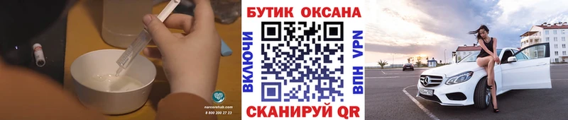 Бутират GHB  купить закладку  Болохово 