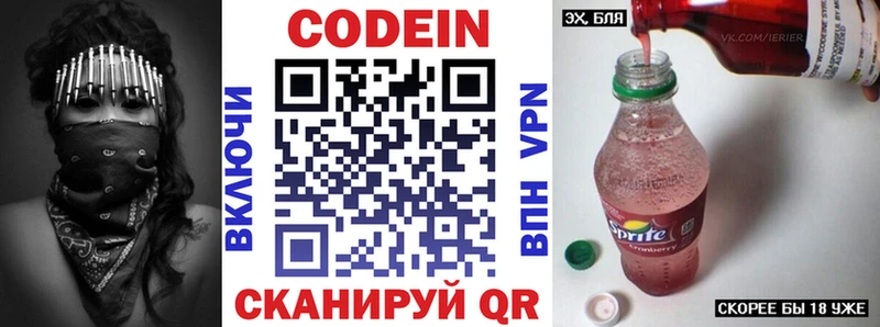 Кодеиновый сироп Lean напиток Lean (лин)  kraken маркетплейс  Болохово  где купить наркоту 