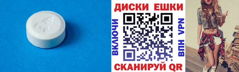 Экстази диски Болохово