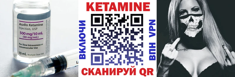 Кетамин VHQ Болохово