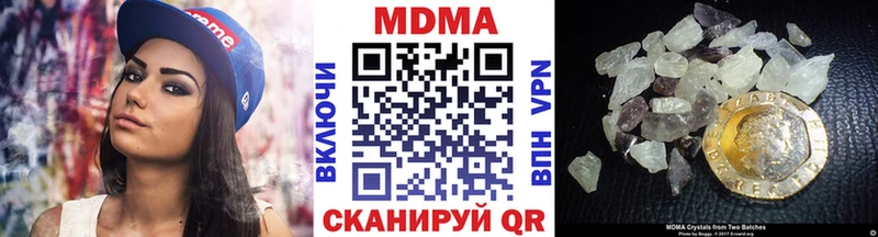MDMA кристаллы  Болохово 
