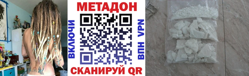 Метадон methadone  Болохово 